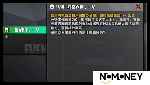 绝区零认识对空六课5答案是什么