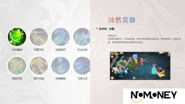 大话西游龙族技能汇总介绍