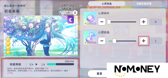 初音未来缤纷舞台综合力怎么提升