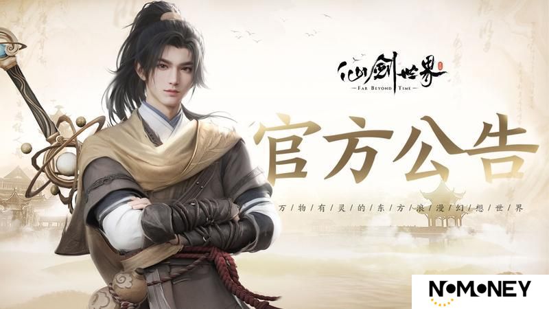 《仙剑世界》【更新公告】3月26日（今日）停机更新说明