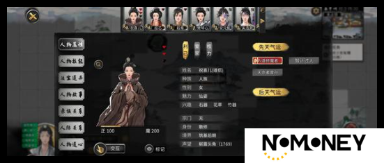鬼谷八荒手游长恒道种逆天改命如何选