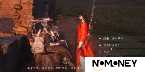 燕云十六声清河第一大善人错过了怎么办