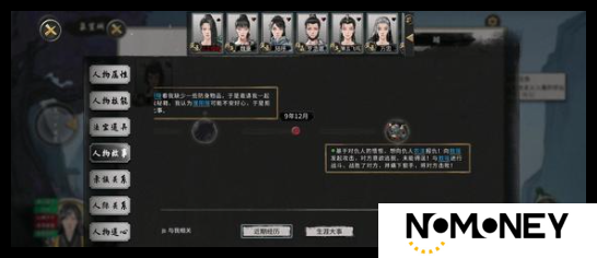 鬼谷八荒手游修省道种逆天搭配方案是啥
