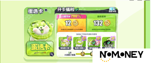 蛋仔派对与蔬菜精灵联动内容一览