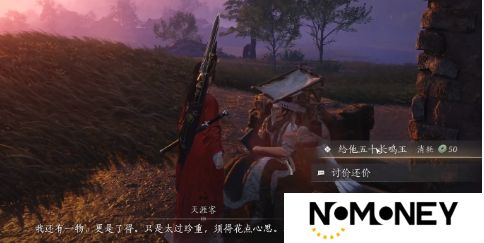 燕云十六声清河第一大善人错过了怎么办