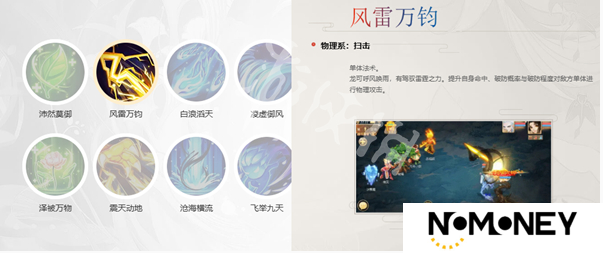 大话西游龙族技能汇总介绍