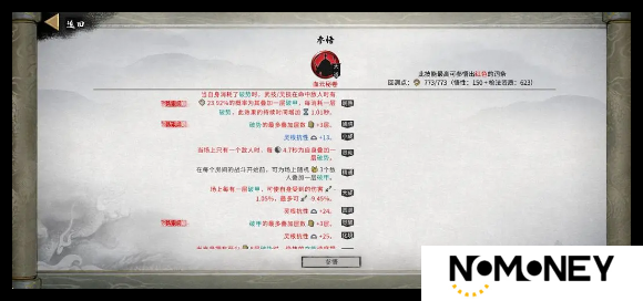 鬼谷八荒手游龙枪功法怎么选