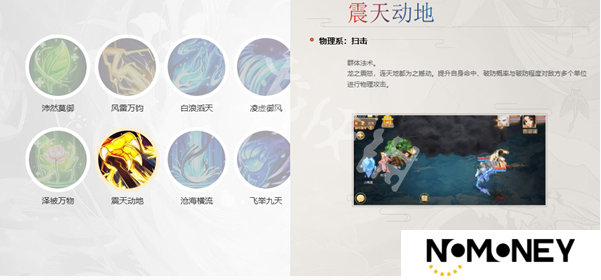 大话西游龙族技能汇总介绍