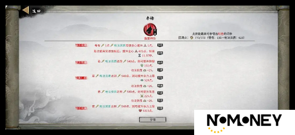 鬼谷八荒手游龙枪功法怎么选