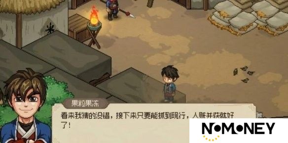 大侠立志传军粮失窃任务怎么做 大侠立志传军粮失窃任务全流程攻略