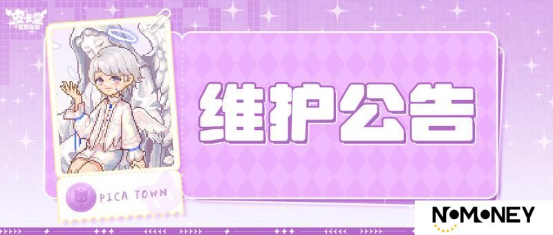 《皮卡堂之梦想起源》3月27日维护更新公告