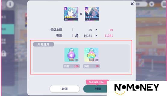 初音未来缤纷舞台综合力怎么提升