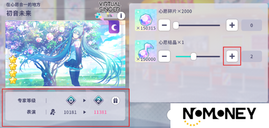 初音未来缤纷舞台综合力怎么提升