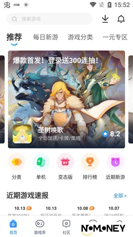 光环助手无需登陆版本