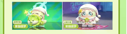 蛋仔派对与蔬菜精灵联动内容一览