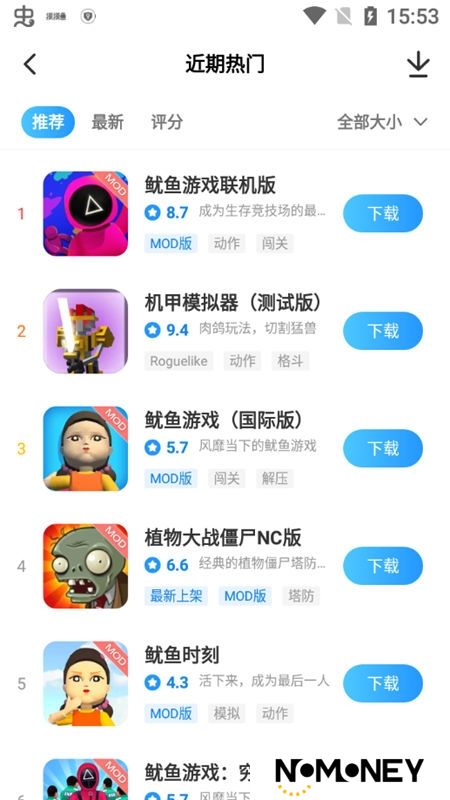 光环助手无需登陆版本