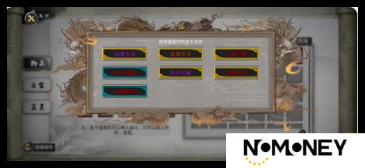 鬼谷八荒手游火修没有地火怎么玩