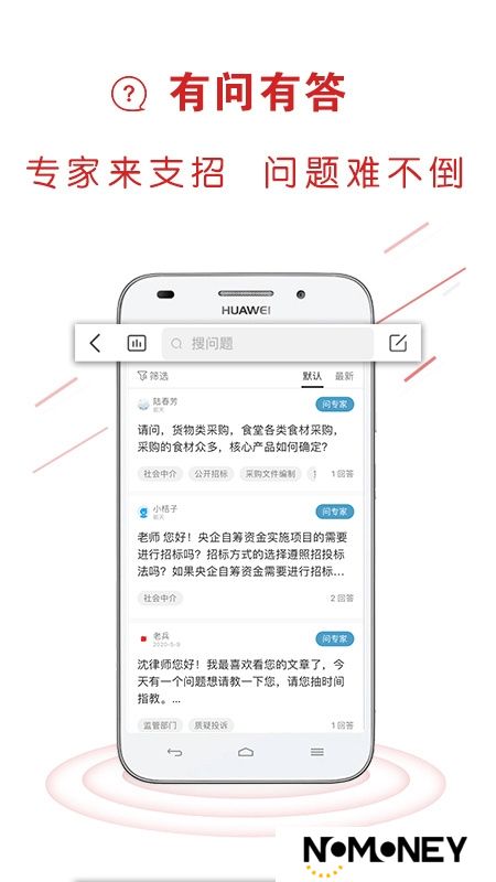 易采通题库手机版