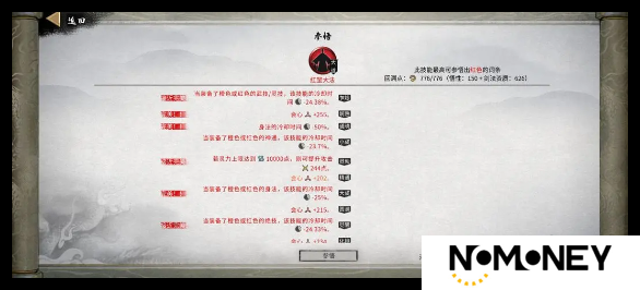 鬼谷八荒手游龙枪功法怎么选