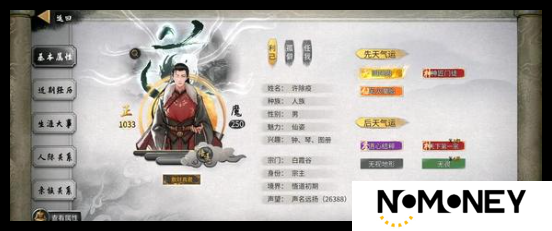 鬼谷八荒手游宰御道种逆天如何搭配