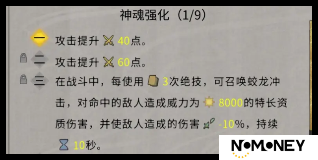 鬼谷八荒手游神魂怎么获取