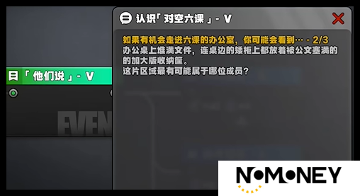 绝区零认识对空六课5答案是什么