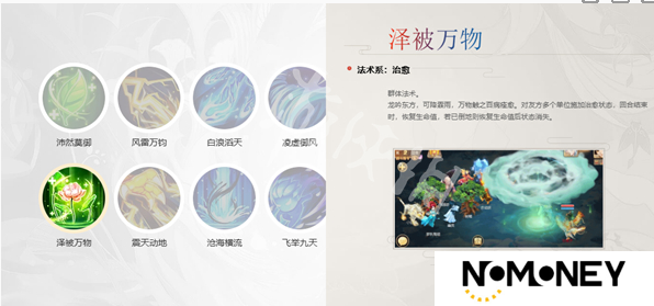 大话西游龙族技能汇总介绍