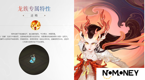 大话西游龙族技能汇总介绍