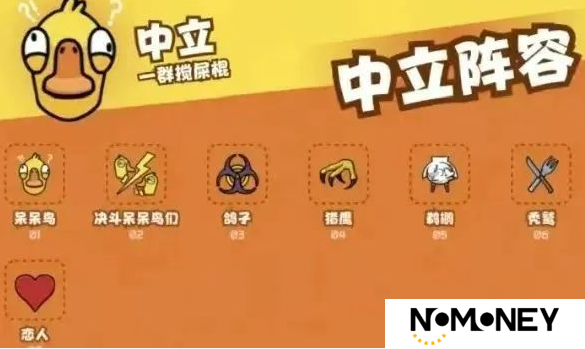 鹅鸭杀新手入门教程