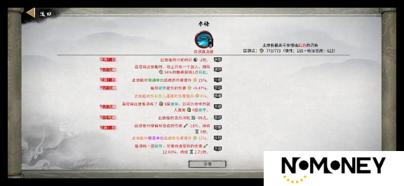 鬼谷八荒手游龙枪功法怎么选