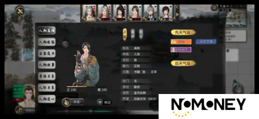 鬼谷八荒手游不息道种效果及逆天改命分析