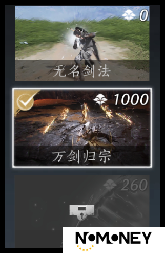 燕云十六声输出扇子如何用