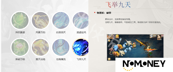 大话西游龙族技能汇总介绍