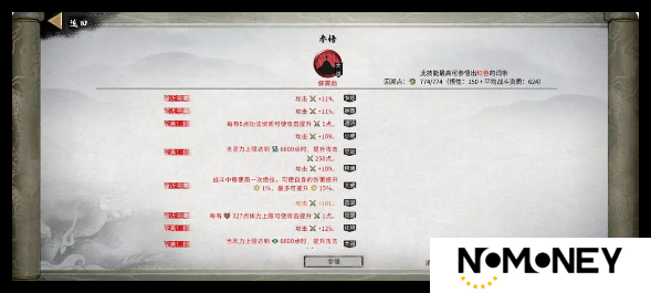 鬼谷八荒手游龙枪功法怎么选