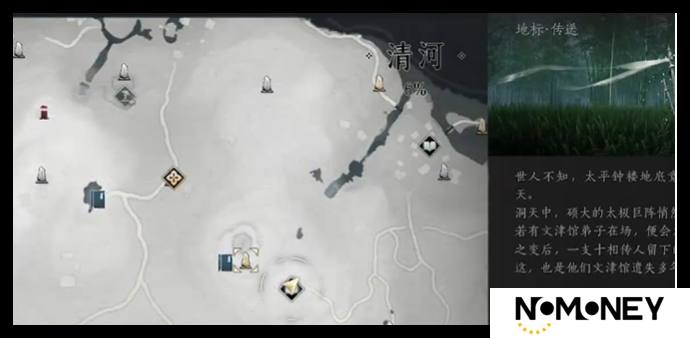燕云十六声竹林旧居宝箱在哪