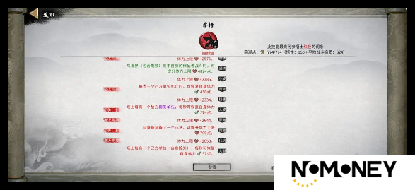 鬼谷八荒手游龙枪功法怎么选