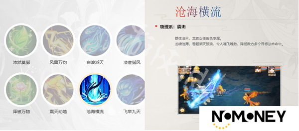 大话西游龙族技能汇总介绍