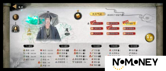 鬼谷八荒手游循天道种逆天搭配方案是啥