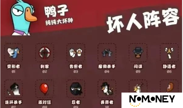 鹅鸭杀新手入门教程