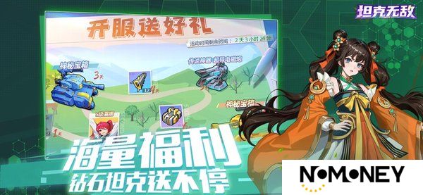 坦克无敌如何卡无限钻石bug