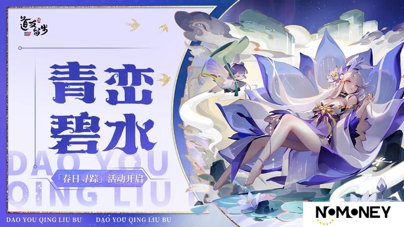 《道友请留步》「青峦碧水」变装鲨疯了！穿上秒变山水画仙子！