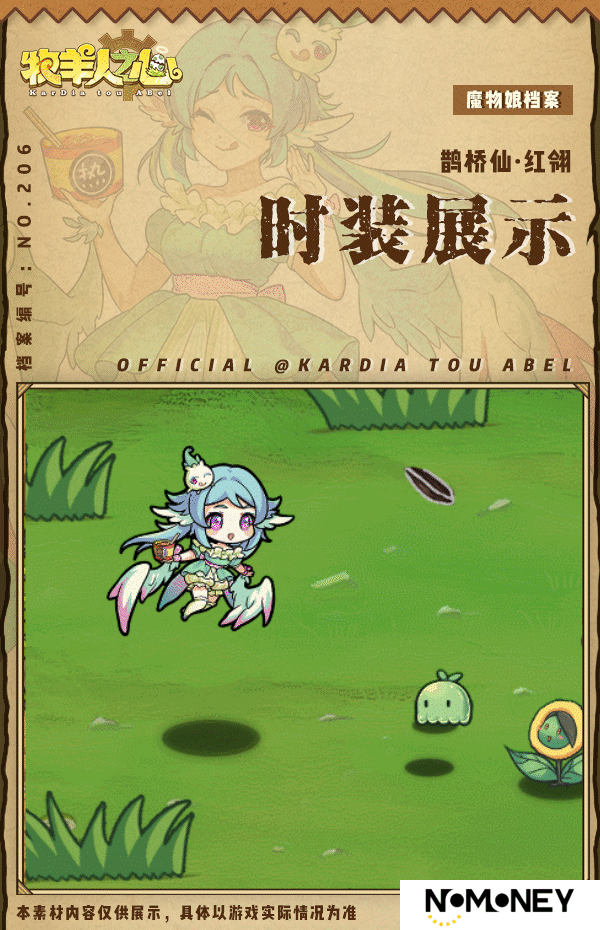 【愚人节兑换时装上新】蒜鸟