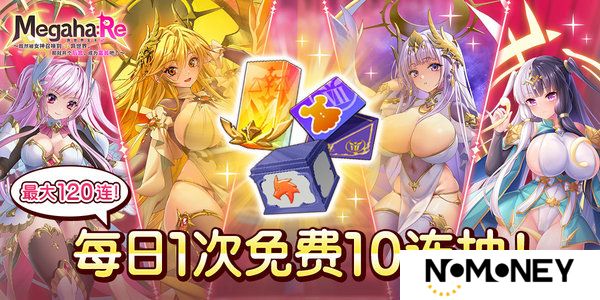 megahare异世界实干记如何刷初始