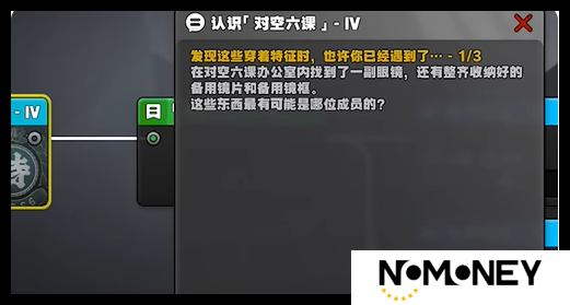 绝区零认识对空六课4答案是什么