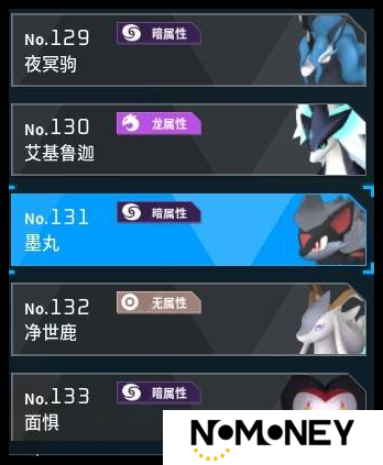 幻兽帕鲁墨丸子代配种公式有哪些