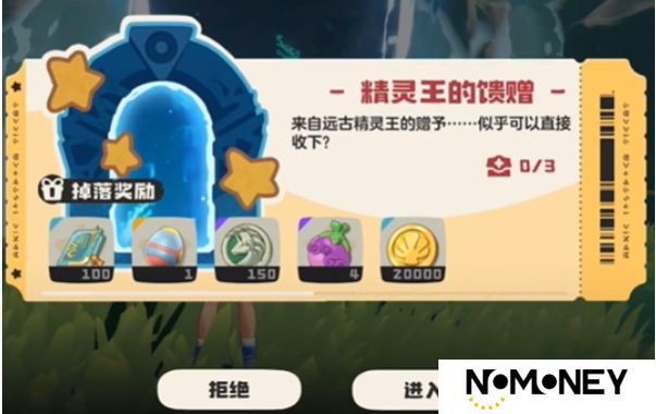 洛克王国世界精灵王的馈赠怎么获得