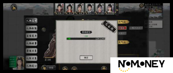 鬼谷八荒长恒道种逆天改命怎么选