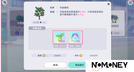 初音未来缤纷舞台综合力怎么提升