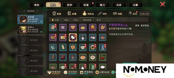 大侠立志传紫色饰品怎么获取 大侠立志传紫色饰品获取攻略
