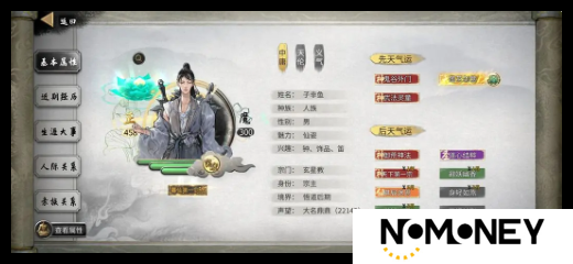 鬼谷八荒手游火修没有地火如何玩